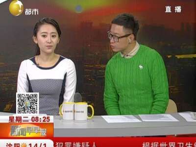 关注新闻早早报微信平台 参加"摇摇乐","众筹"iphone6