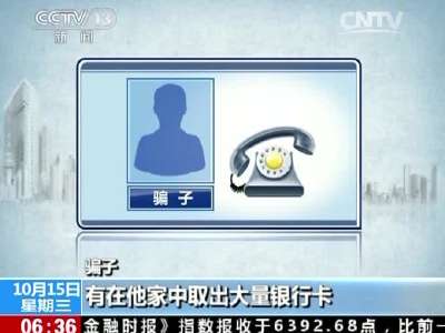 [视频]湖北：假冒警察行骗 “中国坏声音”首秀发布