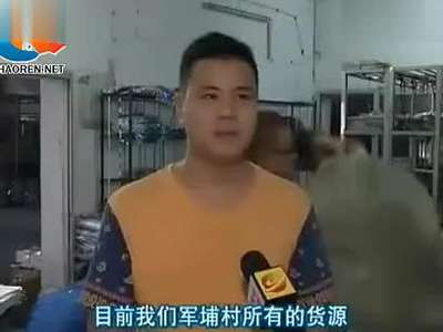 揭阳民生热线20141110+chaoren