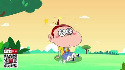 阿u第四季之为成长加优