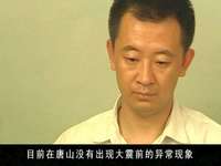 唐山大地震2006 6集