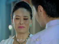 美妙的奇遇 6集