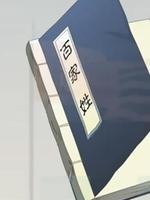 幼儿三字经百家姓