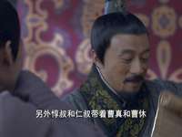 曹操 15集