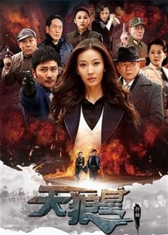 10 11 12 狼烟北平  7.8 电视剧 |中国大陆,大陆