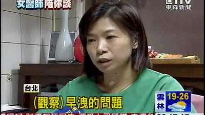 杭州宝善堂性治疗师童嵩珍:治疗室真实性爱找问题_手机乐视视频