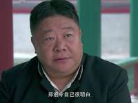 皇粮胡同十九号 23集