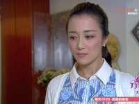 家和万事兴 68集