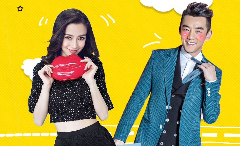 周五情侣郑恺baby续前缘?