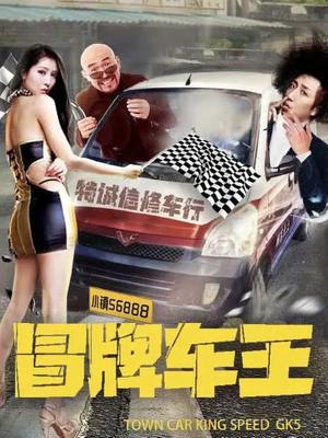 58大香蕉wang电影封面图