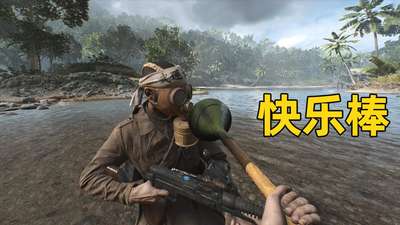 杂牌日军突击兵深入丛林,昭和板载太君"快乐棒"!短视频_手机乐视视频