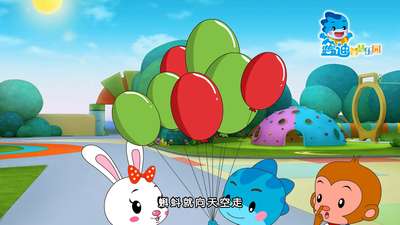 【蓝迪儿歌】红气球绿气球动漫_手机乐视视频