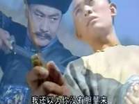 新书剑恩仇录 17集