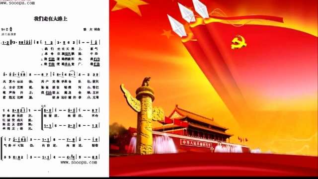 [图]经典红歌《我们走在大路上》交响乐纯乐版