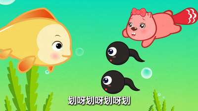 小蝌蚪找妈妈-贝瓦儿歌动漫_手机乐视视频