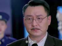 煮妇神探 33集