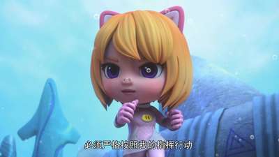 猪猪侠之深海小英雄3 第05集《迷失的菲菲》动漫_手机乐视视频