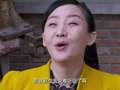 奇葩一家亲 6集