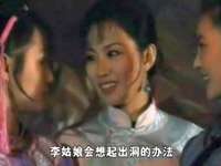 新书剑恩仇录 25集