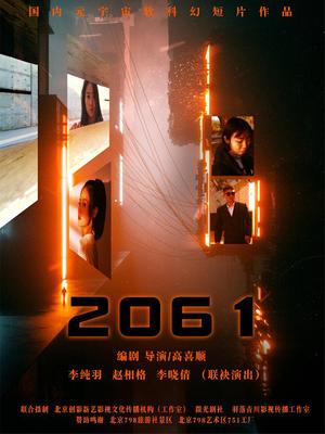 2061
