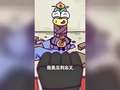 虫小绿之穿越了怎么办 16集