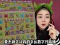 小鹿超萌之童趣杂货铺 2集
