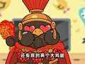山海经美食大作战 14集