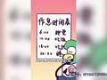 虫小绿之古人很会玩 21集