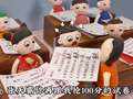 开心蛋卷2026课间小趣闻 87集