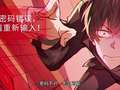 刚毕业就末日：万亿开局当神豪 第1季 9集