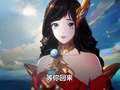 殿主（小仙姑） 2集
