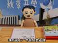 开心蛋卷之课堂小迷糊 86集