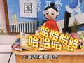开心蛋卷之课堂小迷糊 97集