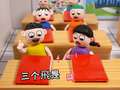 开心蛋卷之搞怪校园趣事 56集