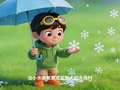 小雨儿百科 5集