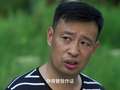 我的绿水青山 4集