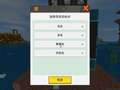 迷你世界蛙太郎碎片寻宝记 18集