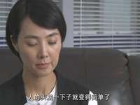 顾乐家的幸福生活 18集
