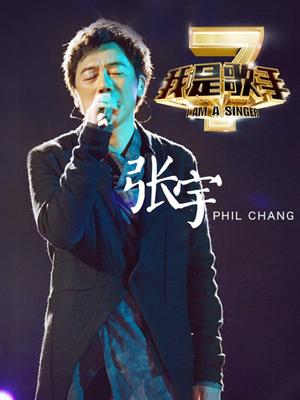 我是歌手第二季-张宇