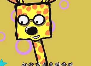 快乐小方脸047动漫_手机乐视视频